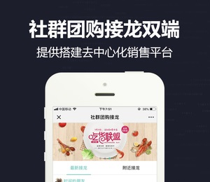 【微擎小程序】社群团购接龙V9.8.0小程序+公众号双端源码，后台商品管理增加2个小标题以及简短描述-Ai搜码网