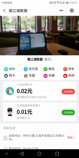 【微擎小程序】联盟卡小程序V1.2.9全开源去授权版+小程序前端，增加小程序底部菜单自定义类型插图5