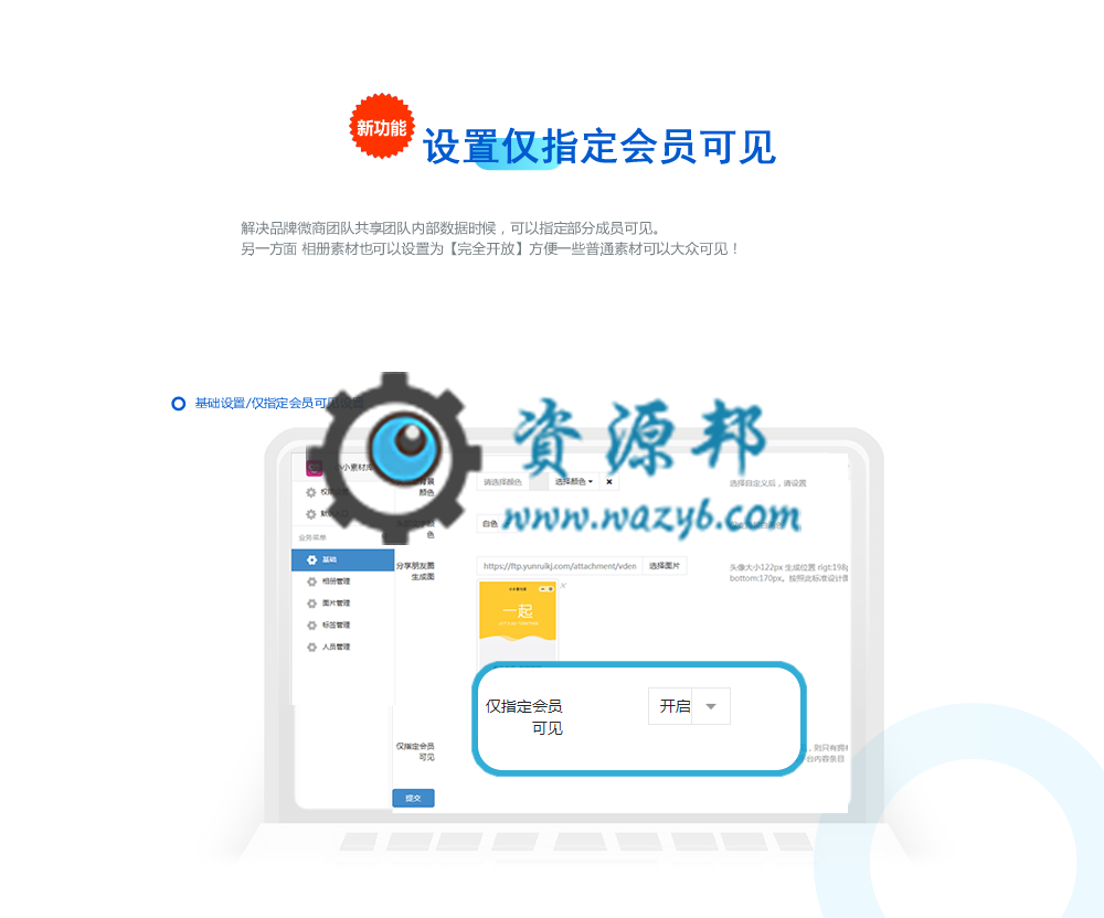 【微信小程序】小小素材库V8.5.81素材小程序含插件，修正导航里无法定位第一个分类插图7