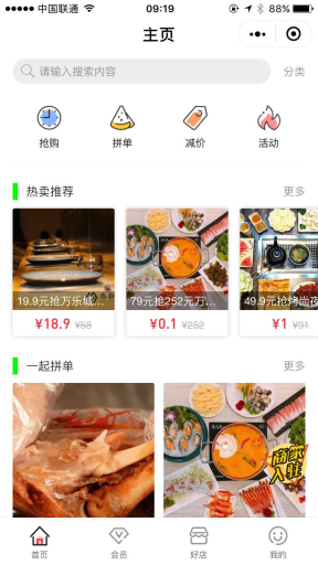 【微擎小程序】多商家营销活动平台小程序V1.5.2全开源解密版，增加主页秒杀组件功能插图8