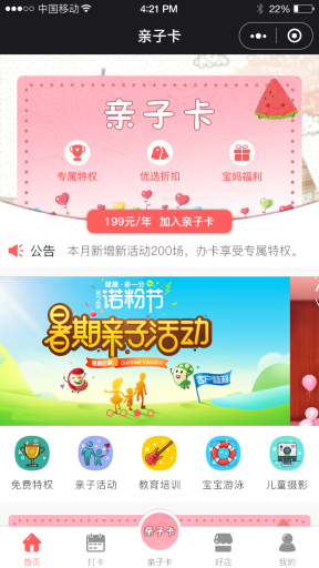 【微擎小程序】柚子亲子卡小程序V1.3.0+分销插件V1.0.1+积分任务插件V1.0.4，修复分销后台团队只多只显示10条(增加下拉显示)插图2