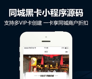 【微擎小程序】同城黑卡小程序V4.6.0全开源解密版，同城黑卡小程序前端+后端，修复了后台用户提现设置中的部分描述错误的问题-Ai搜码网