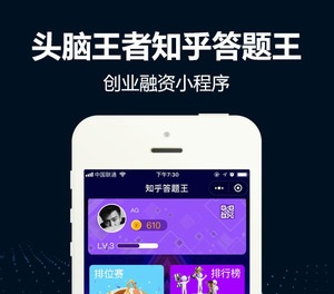 【微擎微赞小程序】头脑王者知乎答题王创业融资小程序V2.1.7开源解密版，答题小程序前后端，新增异步匹配-Ai搜码网