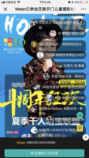 【微擎微赞模块】新品拼团V6.5.2微擎正版打包，订单中心新增点亮图标的核销验证插图