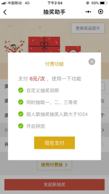 【微擎小程序】柚子抽奖平台小程序V1.2.7全开源解密版，优化抽奖默认主图显示与海报显示插图7