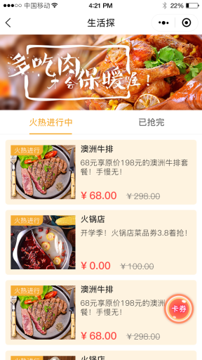 【微擎小程序】柚子黑卡吃探插件V1.0.3柚子黑卡插件，优化吃探详情授权获取数据问题插图1