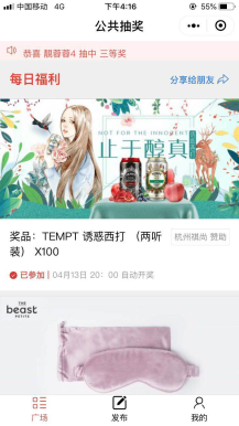 【微擎小程序】柚子抽奖平台小程序V1.2.7全开源解密版，优化抽奖默认主图显示与海报显示插图3