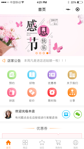 【微擎小程序】柚子门店微商城小程序V1.1.7前后端完整源码，增加到店支付余额支付插图2
