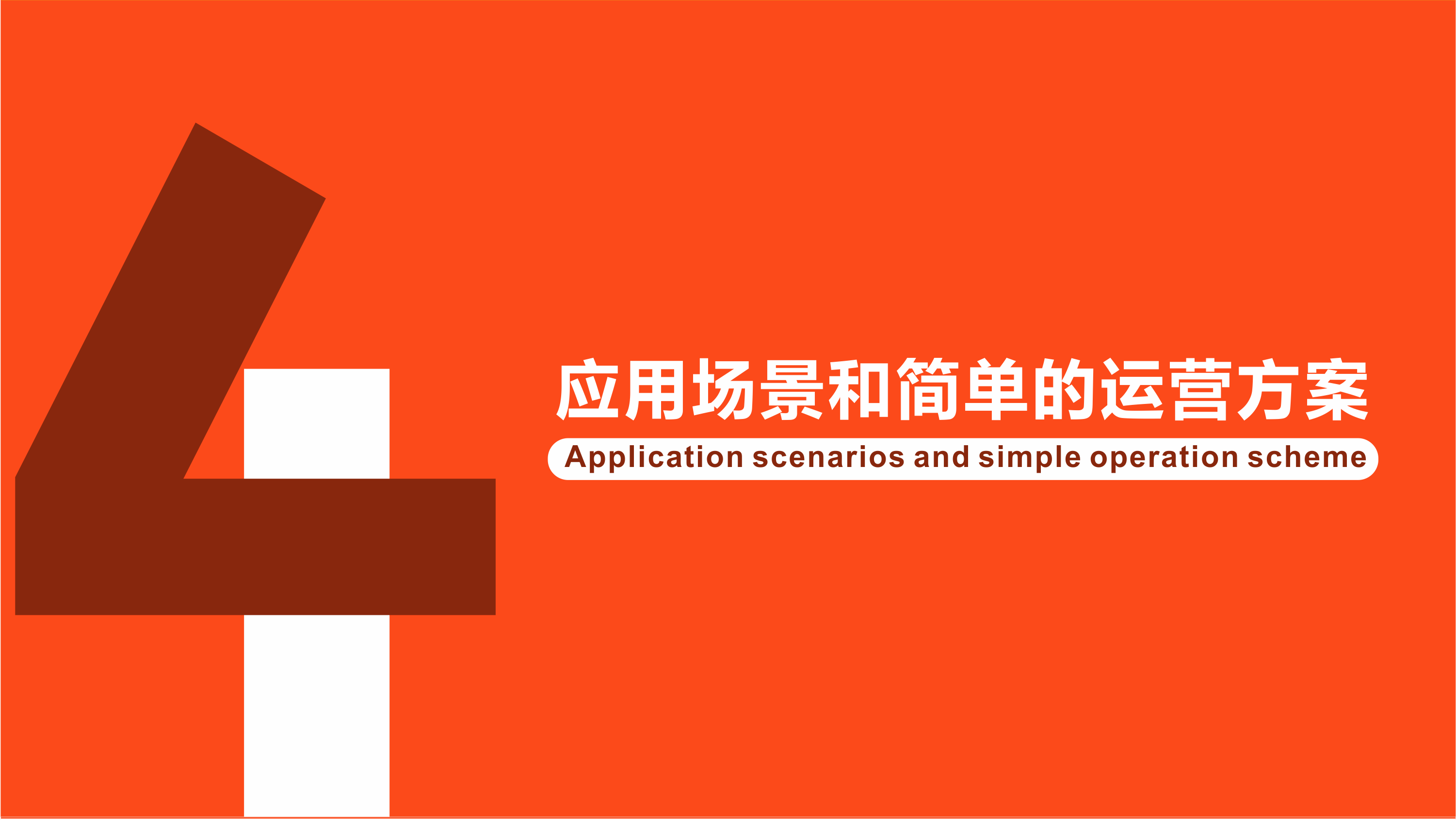 【微擎微赞模块】一秒广告V1.6.8微擎原版打包，调整读取规则兼容微信文章的调整插图16