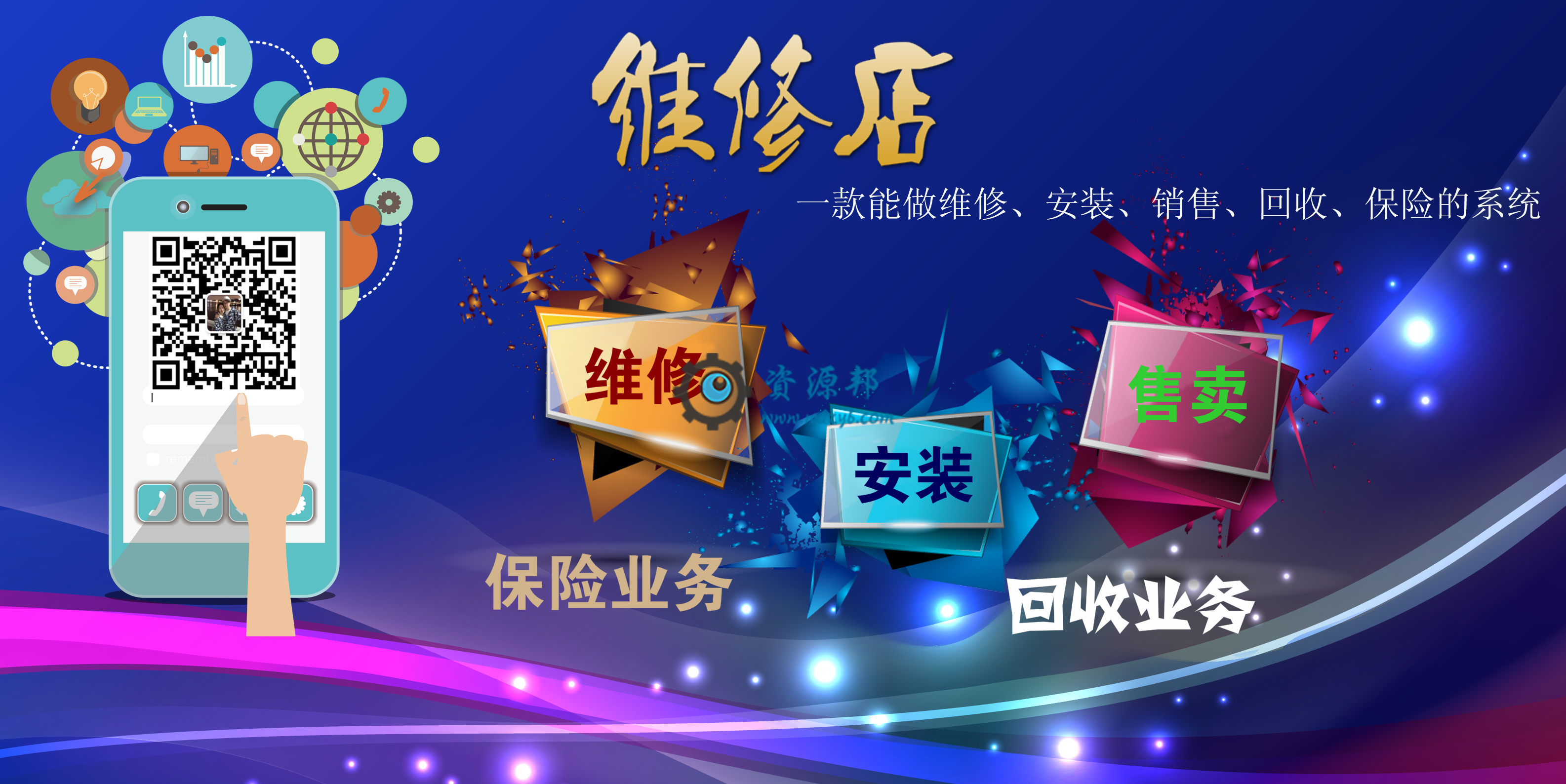 【微擎小程序】维修店小程序V3.8.3小程序+公众号双端源码，维修字眼可设置成自定义，如不自定义则默认显示维修-Ai搜码网