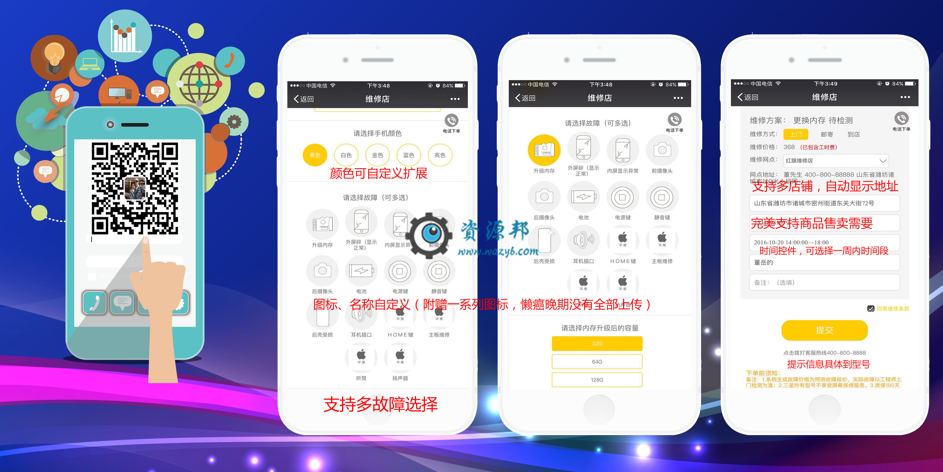 【微擎小程序】维修店小程序V3.8.3小程序+公众号双端源码，维修字眼可设置成自定义，如不自定义则默认显示维修插图14