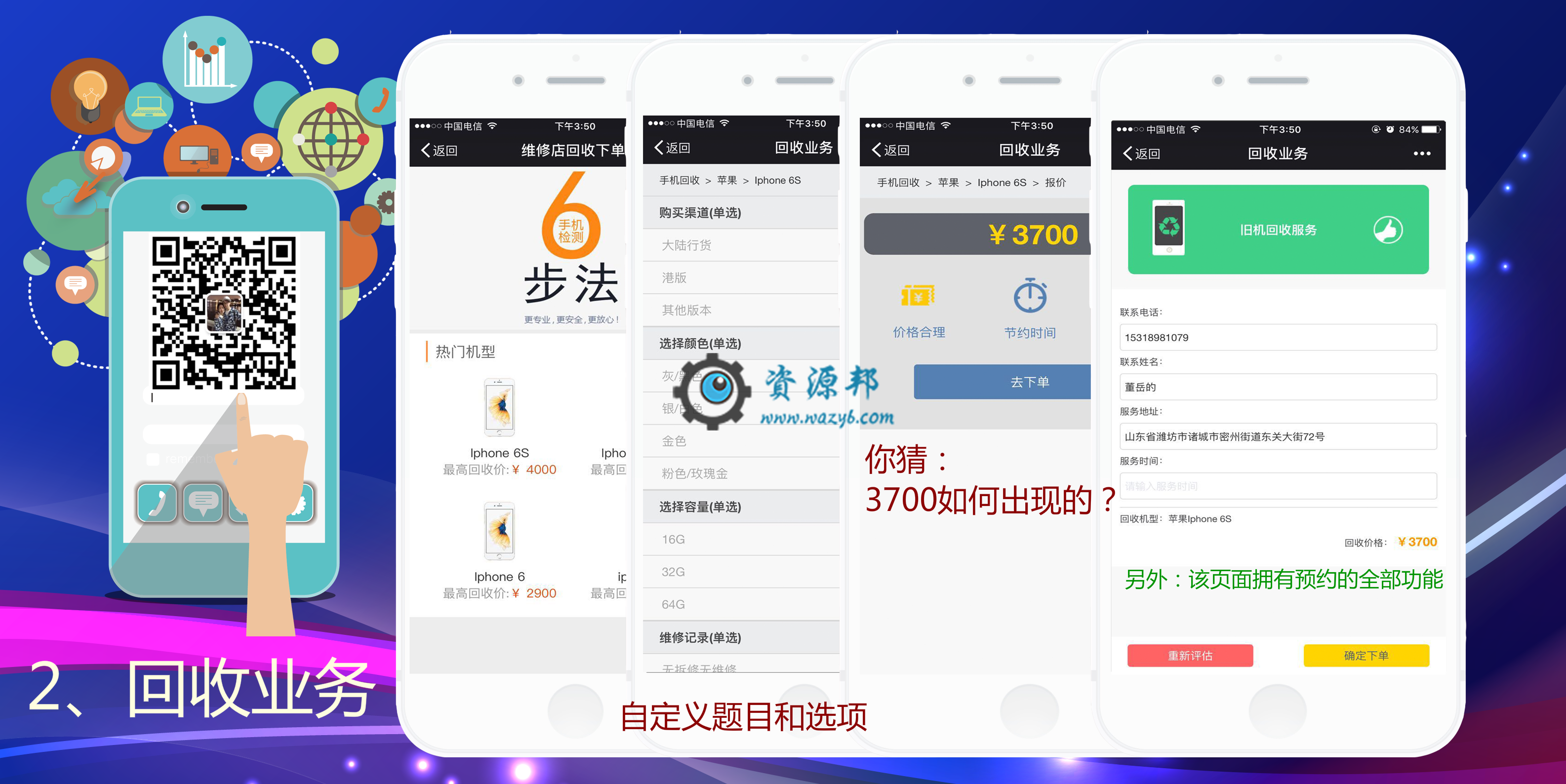 【微擎小程序】维修店小程序V3.8.3小程序+公众号双端源码，维修字眼可设置成自定义，如不自定义则默认显示维修插图15