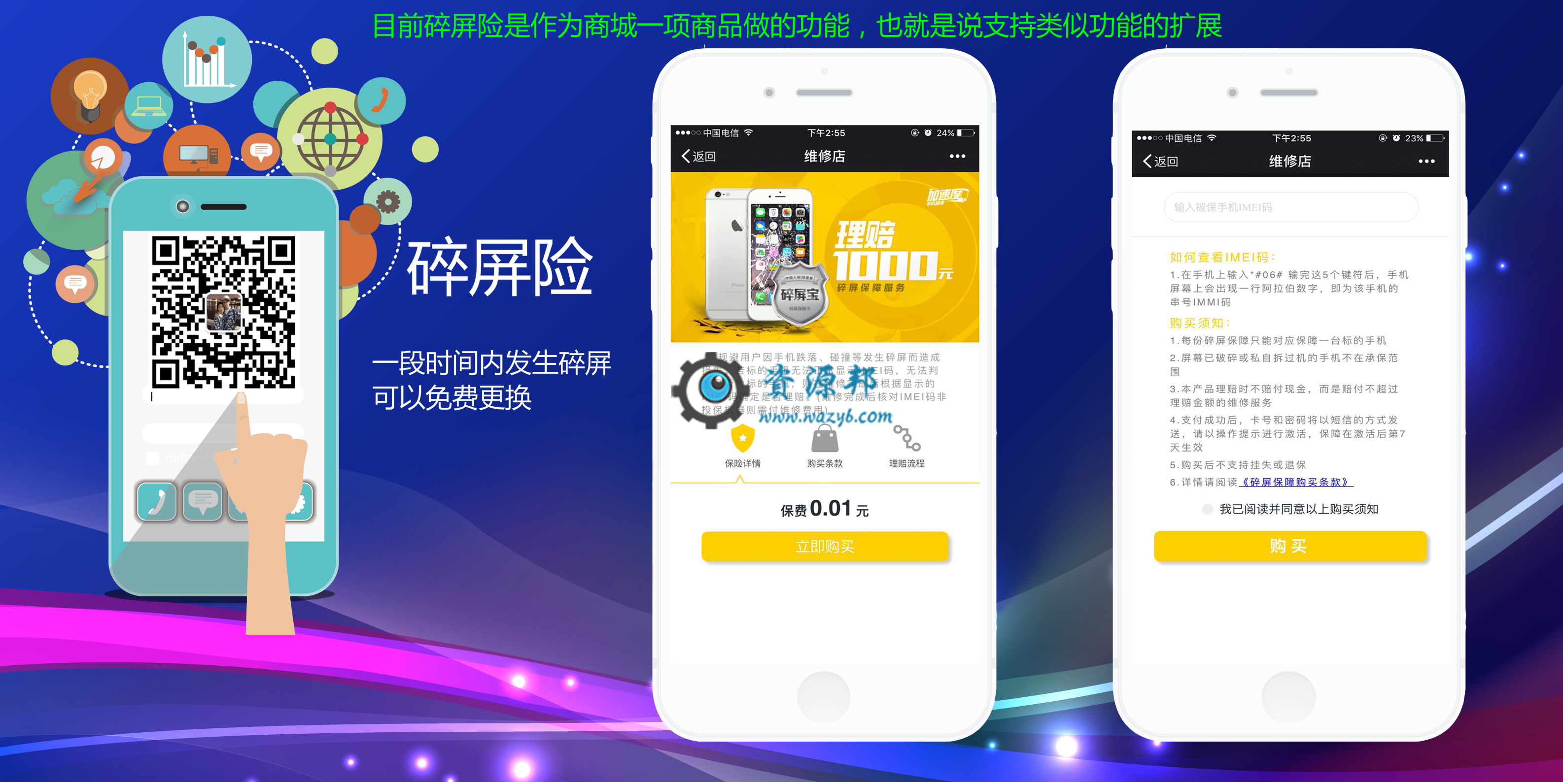 【微擎小程序】维修店小程序V3.8.3小程序+公众号双端源码，维修字眼可设置成自定义，如不自定义则默认显示维修插图16