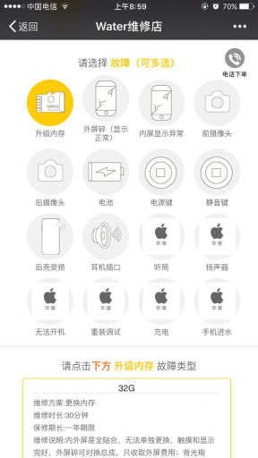 【微擎小程序】维修店小程序V3.8.3小程序+公众号双端源码，维修字眼可设置成自定义，如不自定义则默认显示维修插图5