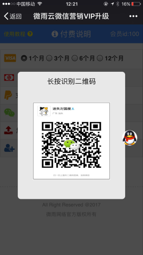 【微擎微赞模块】一秒广告V1.6.8微擎原版打包，调整读取规则兼容微信文章的调整插图3