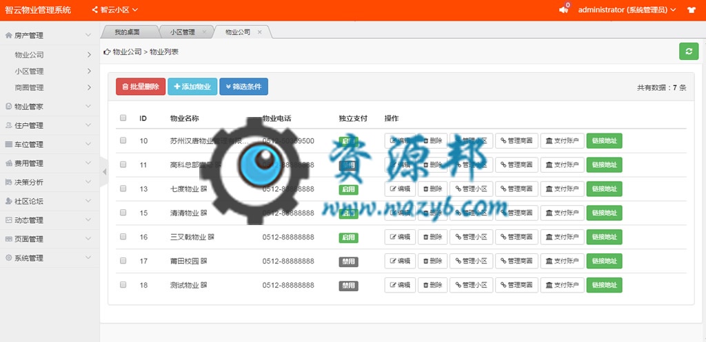 【微擎小程序】智云物业小程序V2.1.4去授权全开源解密版，公众号+小程序完整双端源码，打造智慧云物业管理小程序平台插图13