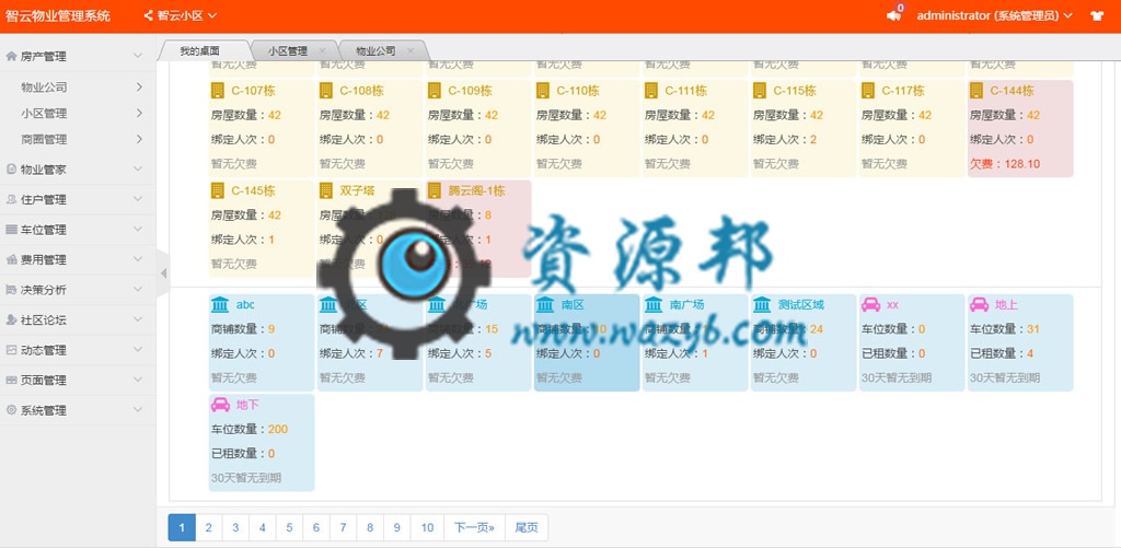 【微擎小程序】智云物业小程序V2.1.4去授权全开源解密版，公众号+小程序完整双端源码，打造智慧云物业管理小程序平台插图16