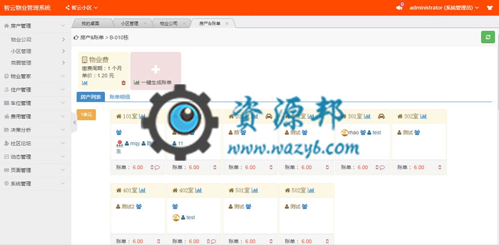【微擎小程序】智云物业小程序V2.1.4去授权全开源解密版，公众号+小程序完整双端源码，打造智慧云物业管理小程序平台插图18