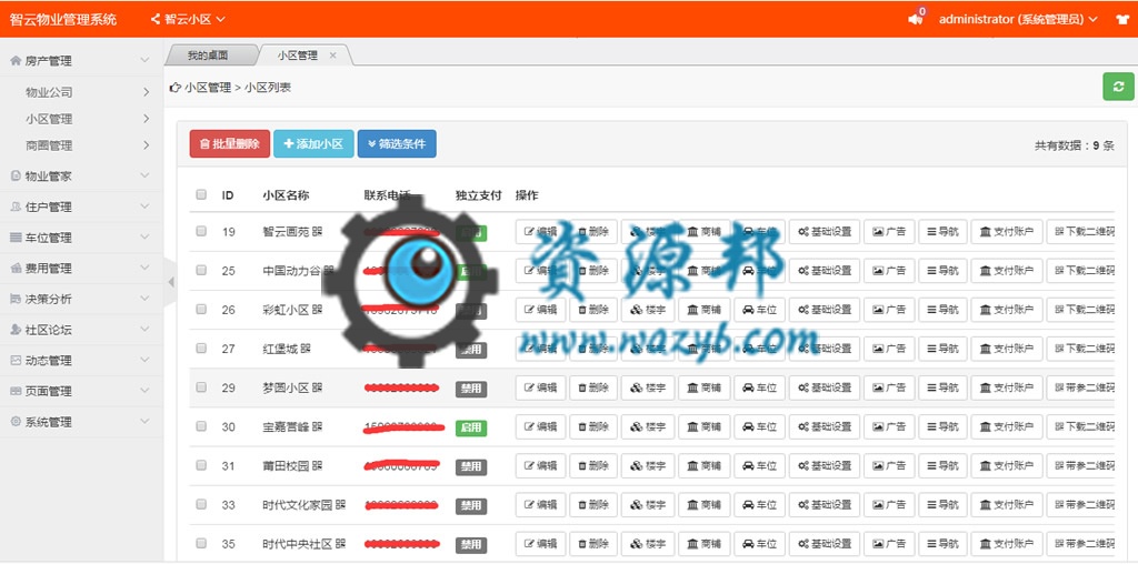 【微擎小程序】智云物业小程序V2.1.4去授权全开源解密版，公众号+小程序完整双端源码，打造智慧云物业管理小程序平台插图17
