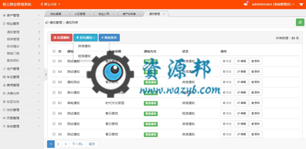 【微擎小程序】智云物业小程序V2.1.4去授权全开源解密版，公众号+小程序完整双端源码，打造智慧云物业管理小程序平台插图14