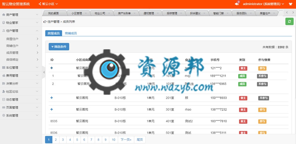 【微擎小程序】智云物业小程序V2.1.4去授权全开源解密版，公众号+小程序完整双端源码，打造智慧云物业管理小程序平台插图15