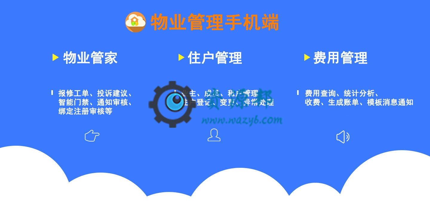 【微擎小程序】智云物业小程序V2.1.4去授权全开源解密版，公众号+小程序完整双端源码，打造智慧云物业管理小程序平台-Ai搜码网