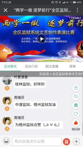 【公众号+小程序】小智微直播平台V4.2.1微信直播平台，优化页面功能插图4