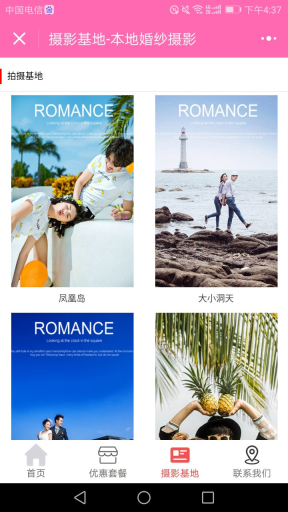 【微擎小程序】婚纱摄影小程序V1.6全开源解密版，紧急修复后台多个栏目不能搜索问题插图5