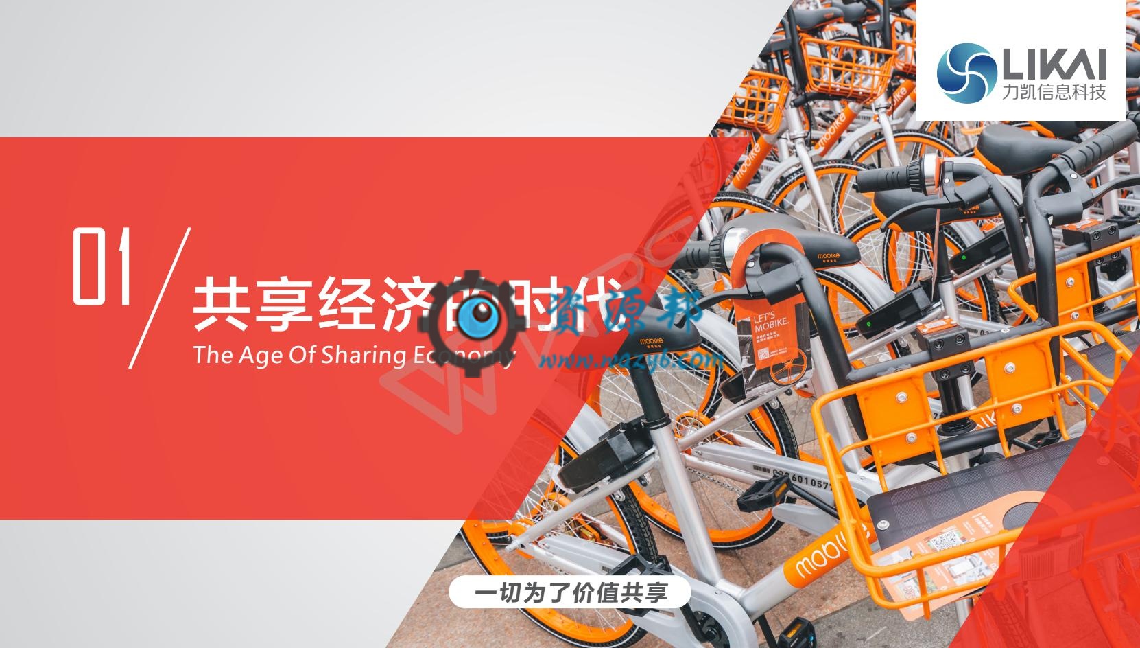 【微擎微赞模块】共享纸巾V1.5.8微擎模块原版打包，多种方式免费获取纸巾！！插图8