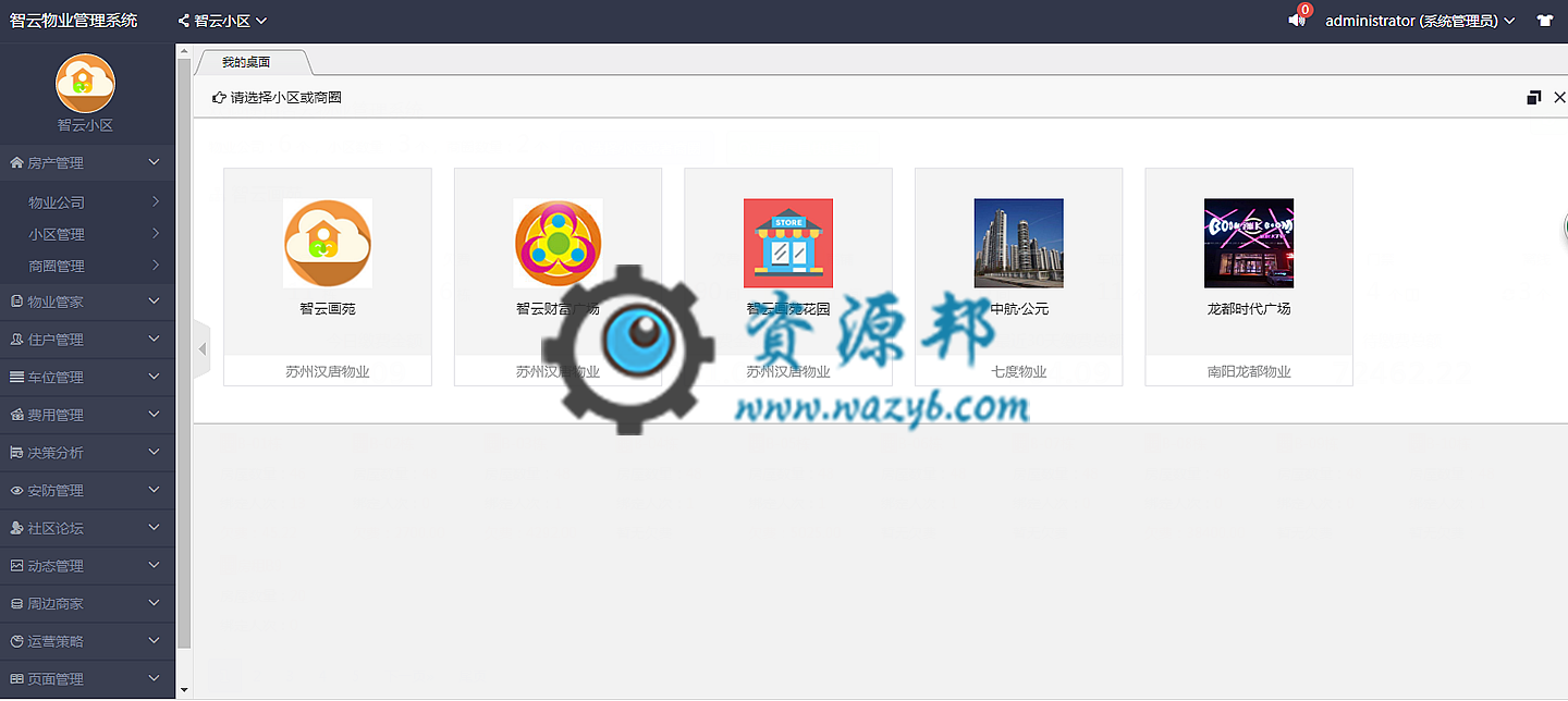 【微擎小程序】智云物业小程序V2.1.4去授权全开源解密版，公众号+小程序完整双端源码，打造智慧云物业管理小程序平台插图10