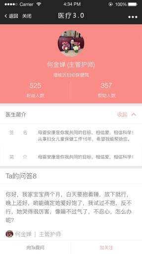 【微擎小程序】医疗小程序V6.0.0全解密前端+后端，修复聊天问题插图2