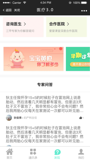 【微擎小程序】医疗小程序V6.0.0全解密前端+后端，修复聊天问题插图6