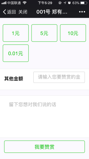 【微擎微赞模块】服务人员打赏V1.3.5全开源解密版，修复升级无法添加服务人员问题插图2