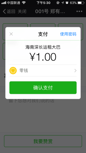【微擎微赞模块】服务人员打赏V1.3.5全开源解密版，修复升级无法添加服务人员问题插图3
