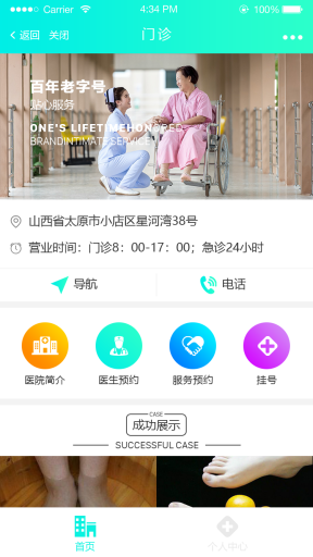 【微擎小程序】医疗门诊小程序V1.8.0全开源解密版，优化专家挂号时间插图2
