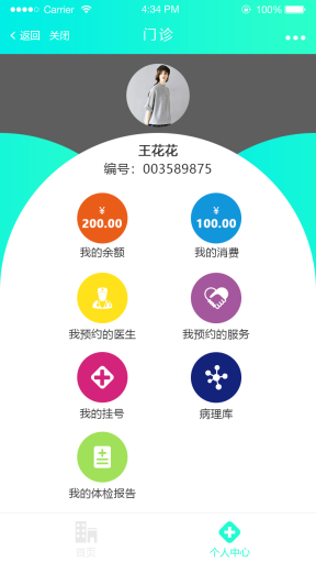 【微擎小程序】医疗门诊小程序V1.8.0全开源解密版，优化专家挂号时间插图4