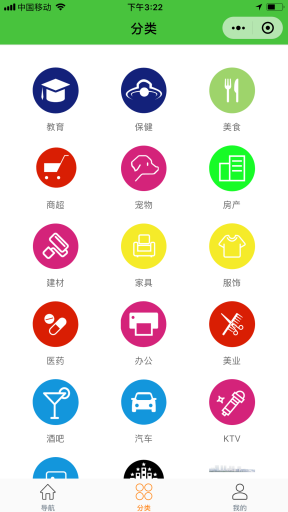 【微擎小程序】同城小程序导航V1.7.2小程序前后端源码，修复分类列表页面分享出去好友点击进来后无法显示小程序问题插图1