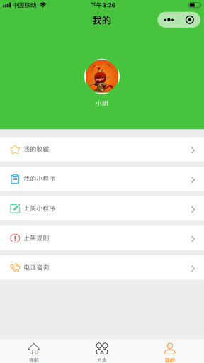 【微擎小程序】同城小程序导航V1.7.2小程序前后端源码，修复分类列表页面分享出去好友点击进来后无法显示小程序问题插图4