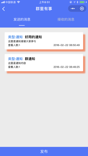 【微擎小程序】群里有事小程序V1.8前后端源码，默认模板修复插图2