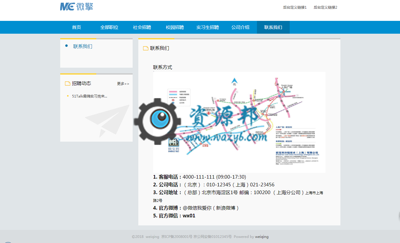 【微擎微赞模块】微人才微招聘pc版V1.8.3，添加网站seo功能后台自定义配置功能插图3