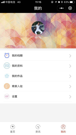 【微擎小程序】婚庆小程序V1.3.5，一个婚庆行业的信息平台插图5