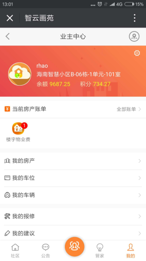 【微擎小程序】智云物业小程序V2.1.4去授权全开源解密版，公众号+小程序完整双端源码，打造智慧云物业管理小程序平台插图3