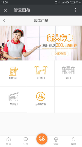 【微擎小程序】智云物业小程序V2.1.4去授权全开源解密版，公众号+小程序完整双端源码，打造智慧云物业管理小程序平台插图5