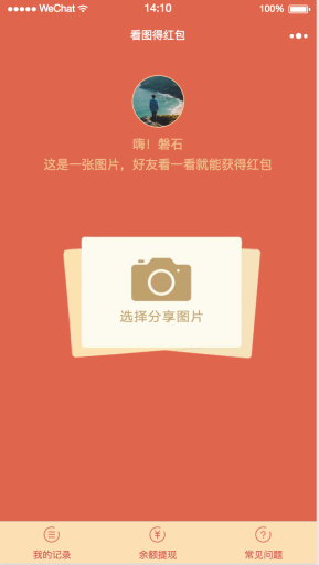 【微擎小程序】看图得赏金小程序V1.3.5前后端源码，增加审核页面插图1