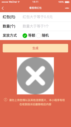 【微擎小程序】看图得赏金小程序V1.3.5前后端源码，增加审核页面插图2