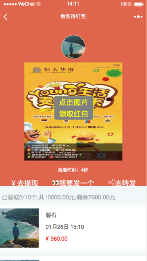 【微擎小程序】看图得赏金小程序V1.3.5前后端源码，增加审核页面插图3
