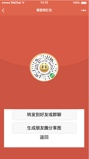 【微擎小程序】看图得赏金小程序V1.3.5前后端源码，增加审核页面插图4
