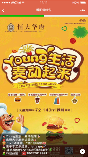 【微擎小程序】看图得赏金小程序V1.3.5前后端源码，增加审核页面插图7