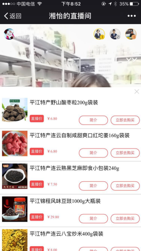 【公众号+小程序】小智微直播平台V4.2.1微信直播平台，优化页面功能插图2