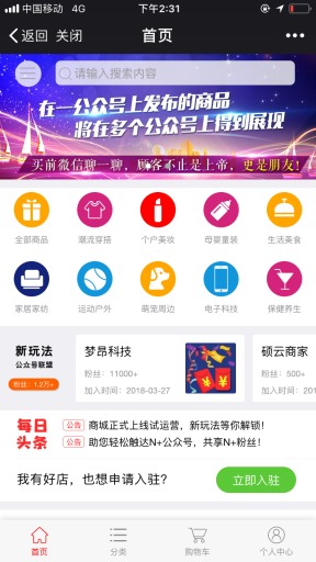 【微擎微赞模块】硕云盟员系统V2.0.34微擎原版模块打包，SG11加密，未去授权插图1